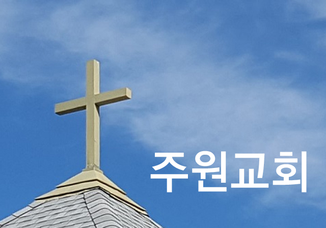 KPCA 중앙노회