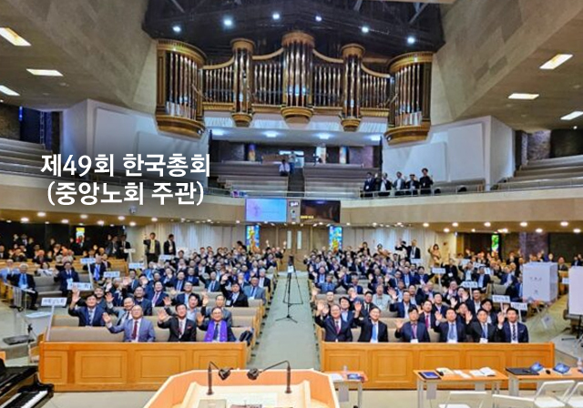KPCA 중앙노회 홈페이지